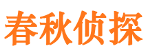 萧山寻人公司